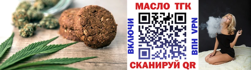 Еда ТГК марихуана  Нерехта 