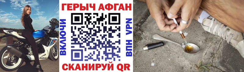 ГЕРОИН афганец  Нерехта 