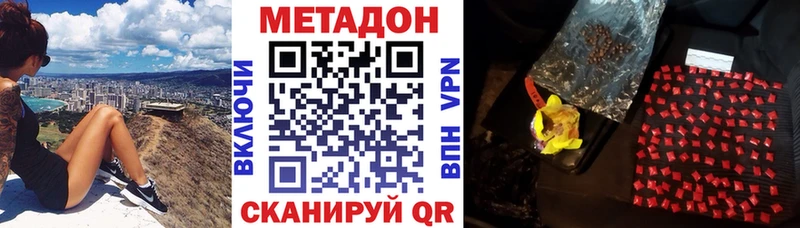 купить   Нерехта  МЕТАДОН methadone 